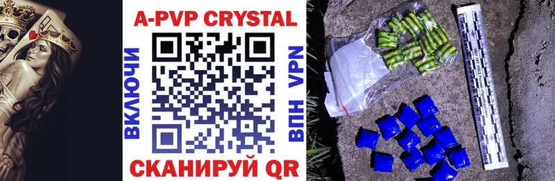 A-PVP СК КРИС  ОМГ ОМГ ссылки  Звенигово  купить  сайты 