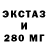 Экстази XTC Tarakan 336