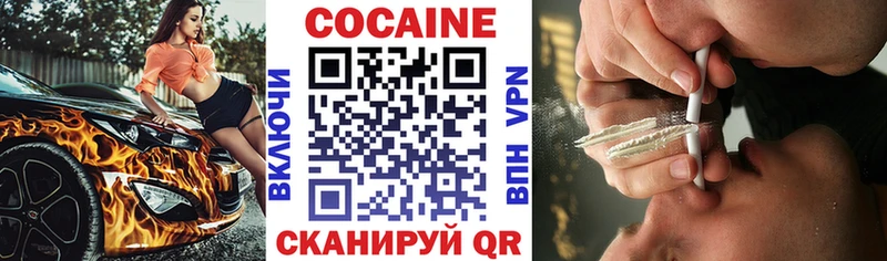 КОКАИН Fish Scale Звенигово