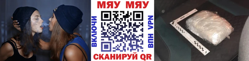 цены   Звенигово  Меф 4 MMC 