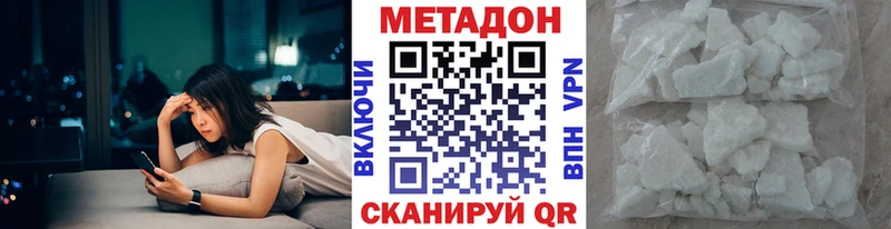 купить наркотик Звенигово Метадон мёд